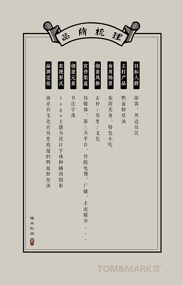 稻春林，一口金陵老味道（图ZNTczNDQ2ODQ=） - 品牌 - 站酷设计师汤姆马克TOMMARK原创素材 - 站酷ZCOOL