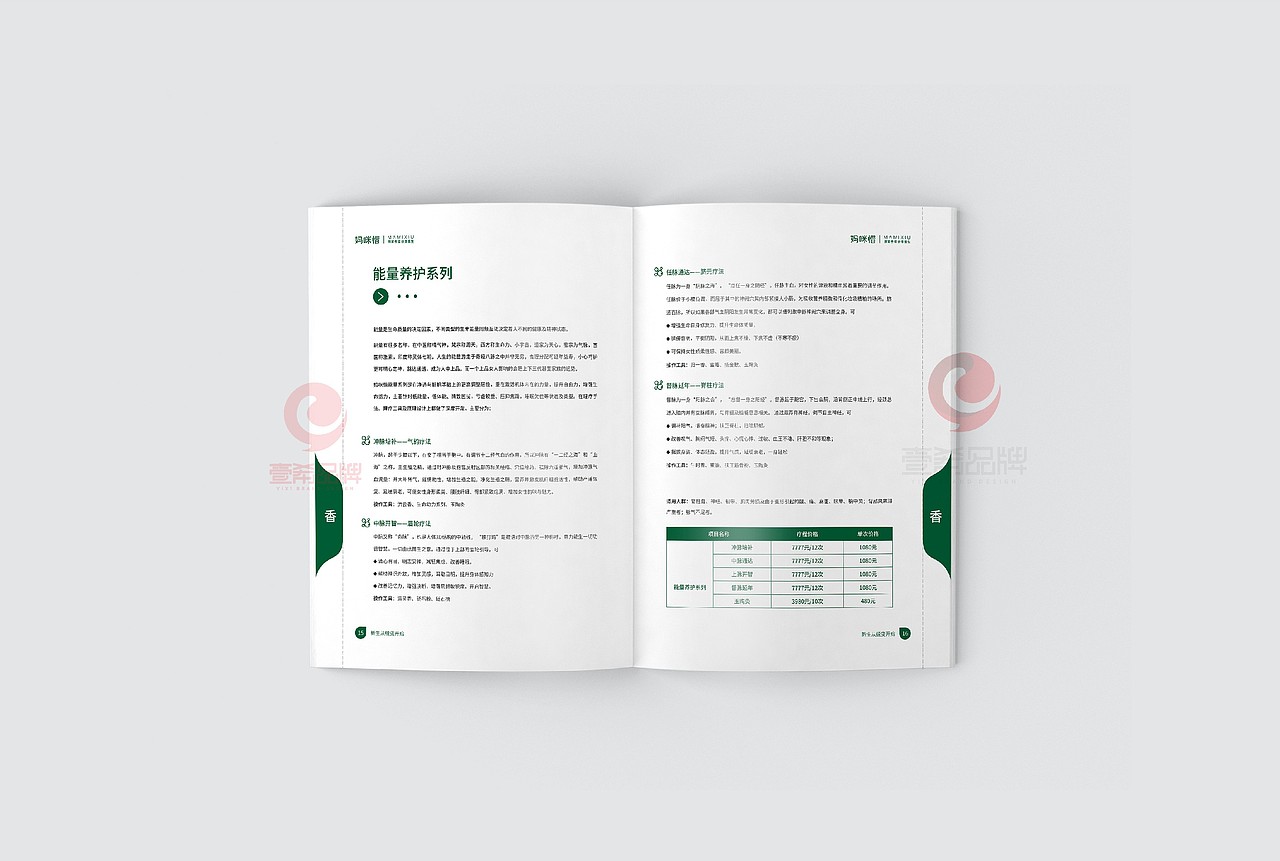 一希品牌设计--月子育儿画册宣传册设计