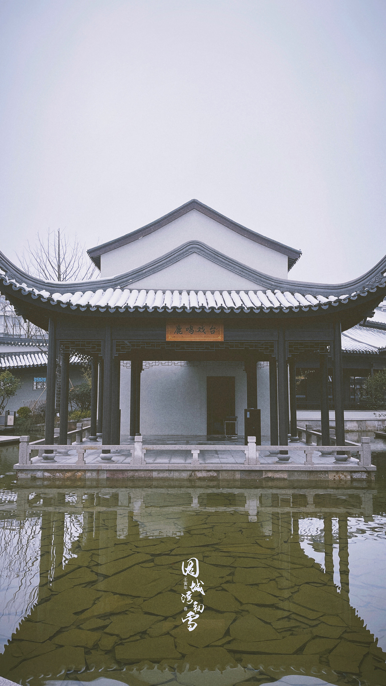 壬寅年春·雪融未融（图ZMjg3MzYyMjIw） - 风光摄影 - 站酷设计师蔻茉原创素材 - 站酷ZCOOL