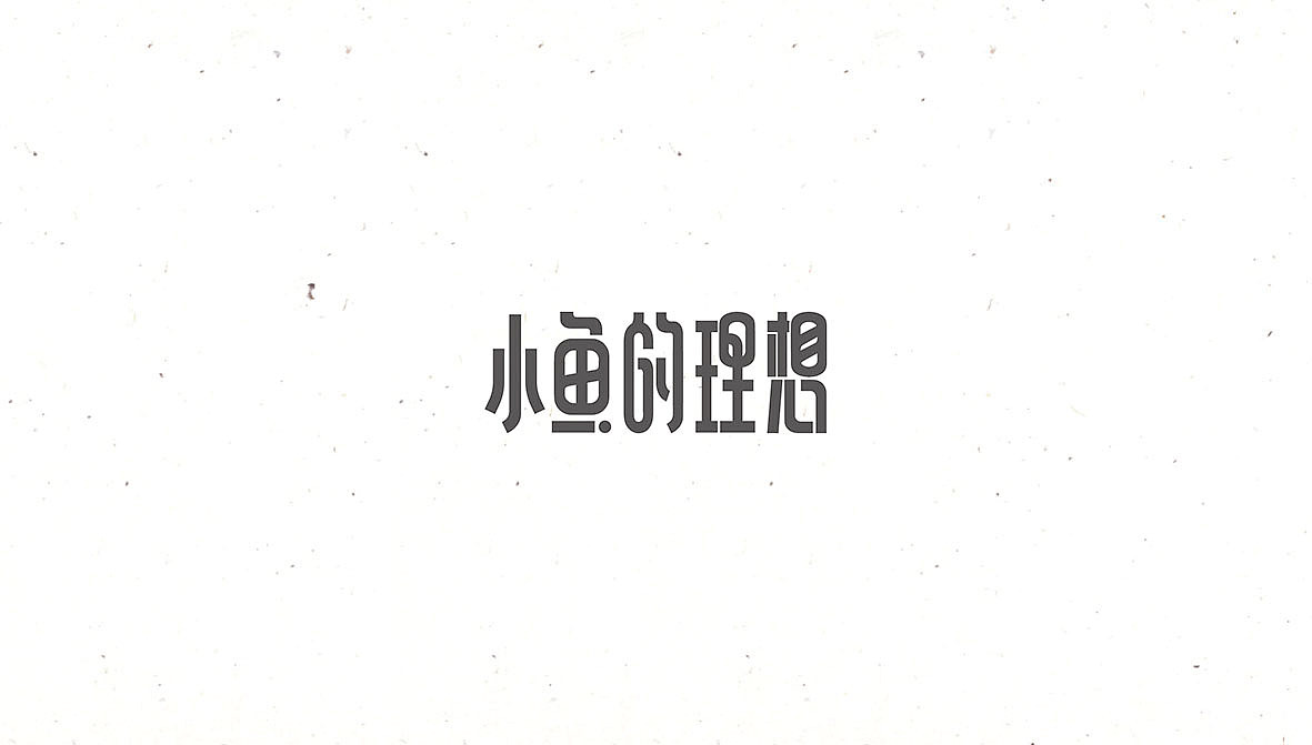 每个人心中都有几首歌
