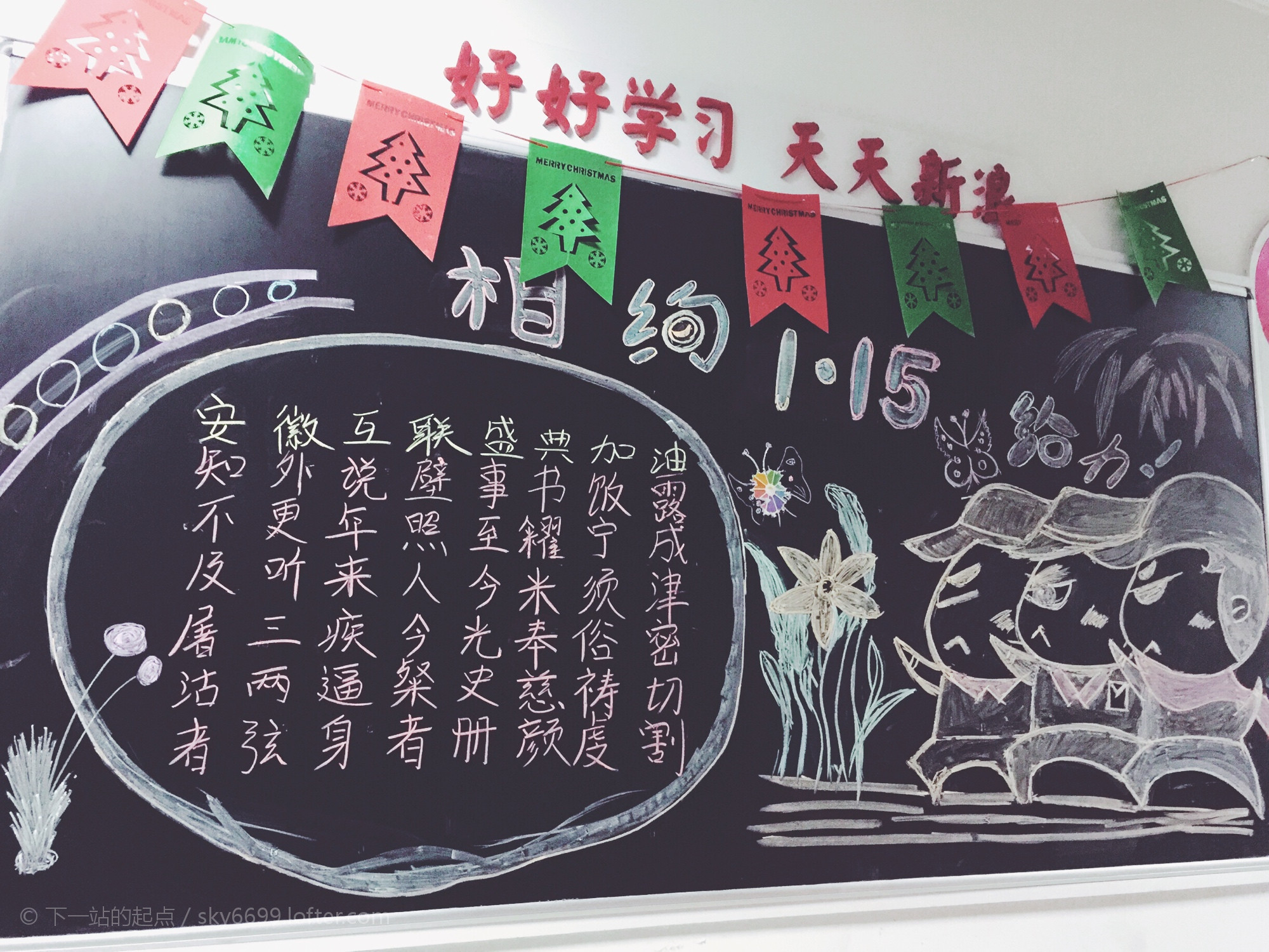 卡通手绘教师节黑板模板【背景PSD】-90设计网