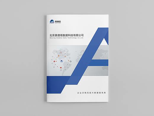 企业宣传册