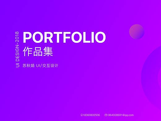 作品集-UI/UX设计师