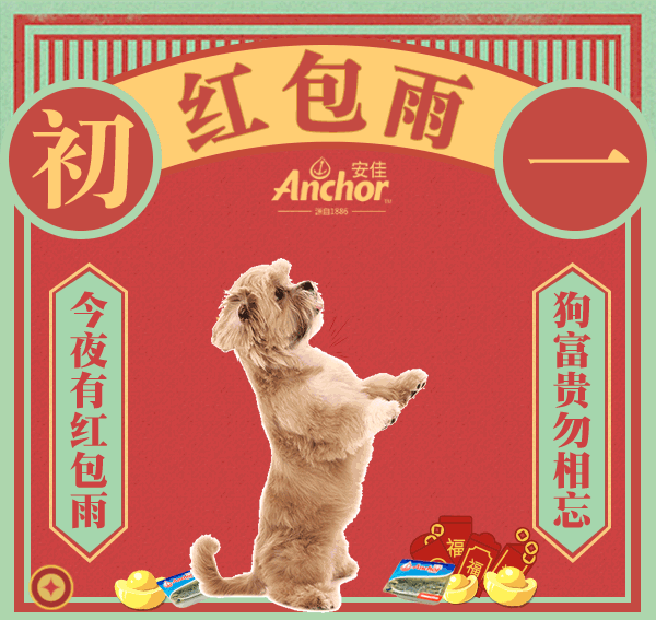 安佳年味海报（图ZMTM3MDY3OTQw） - 海报 - 站酷设计师泰坦dd原创素材 - 站酷ZCOOL