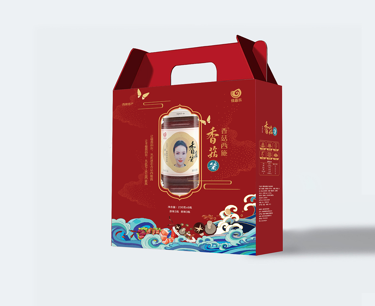 香菇酱包装设计