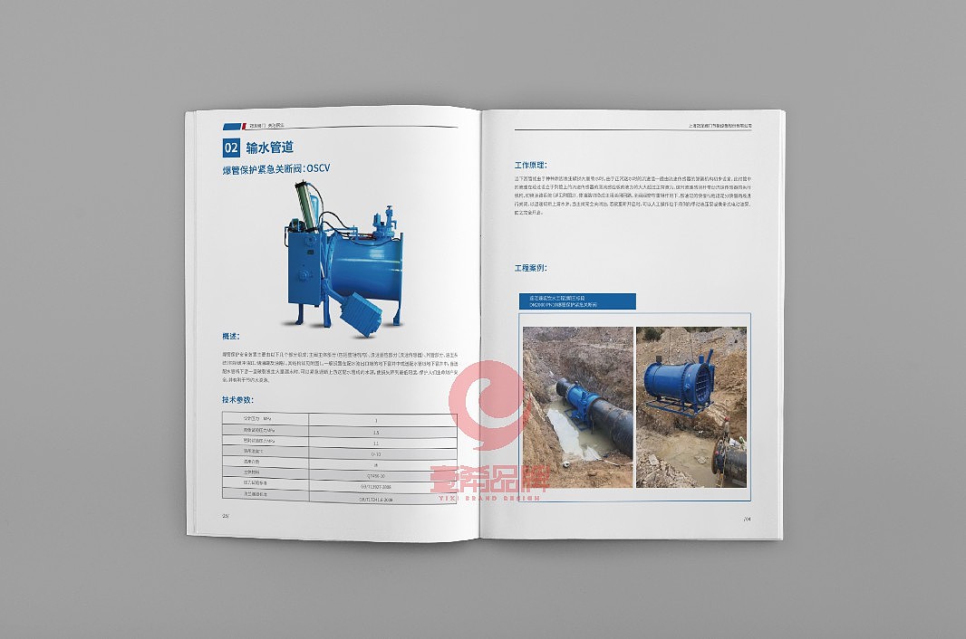 一希品牌设计--阀门设备公司画册宣传册设计（图ZMjgwNzA4MTU2） - 书籍/画册 - 站酷设计师一希品牌设计原创素材 - 站酷ZCOOL