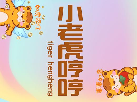 老虎表情