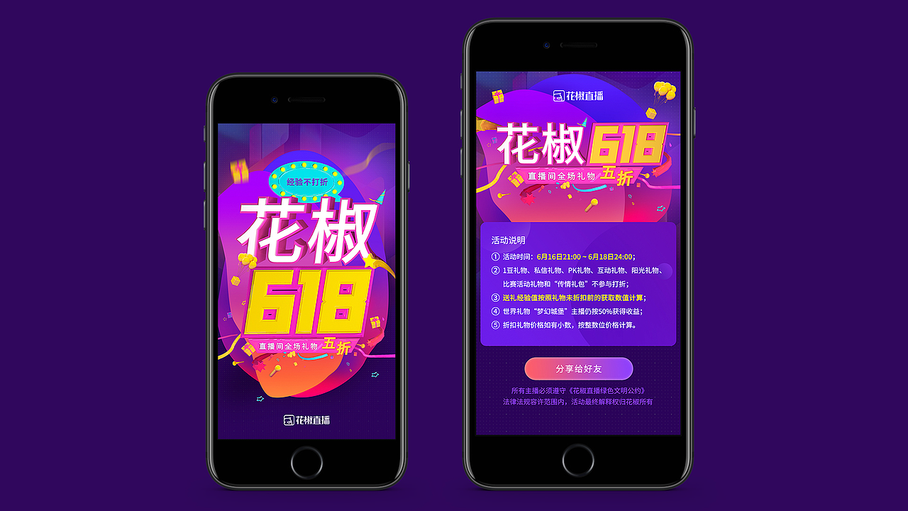 直播类运营设计（图ZODM5Njg0NzI=） - 运营设计 - 站酷设计师明姑娘原创素材 - 站酷ZCOOL