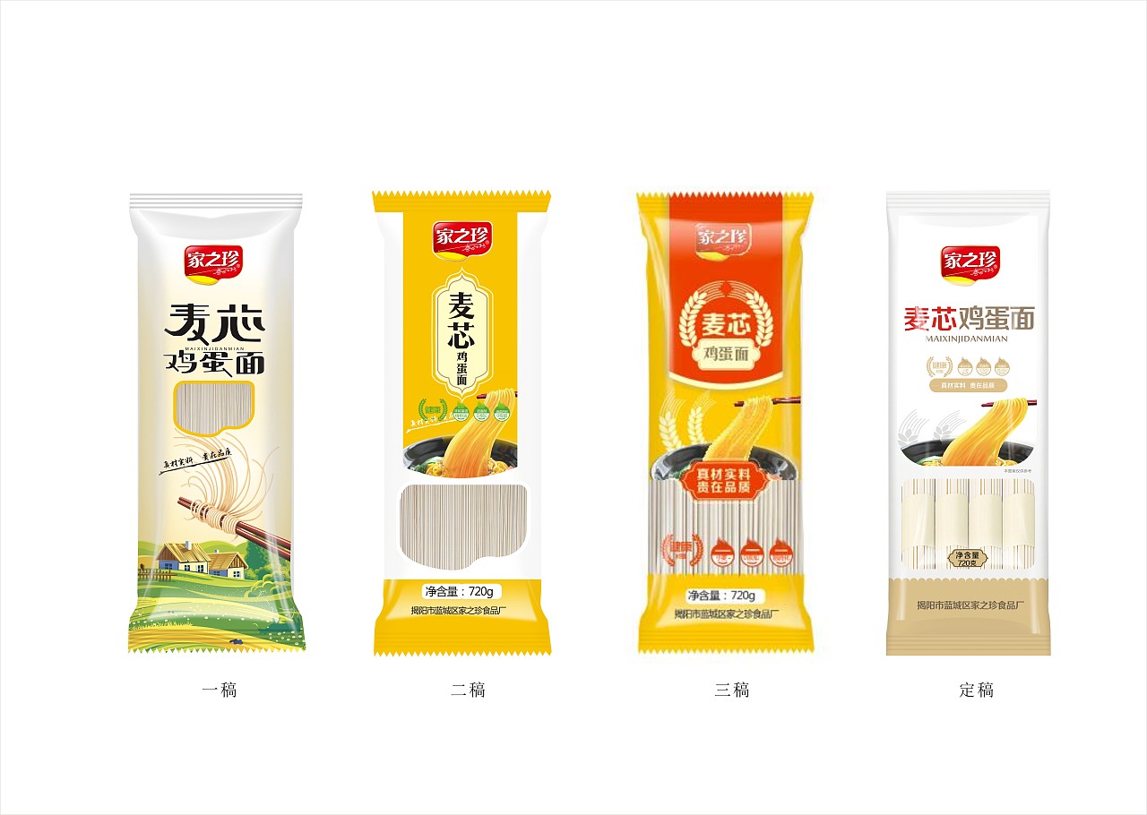 家之珍麦芯鸡蛋面品牌形象提升&包装设计