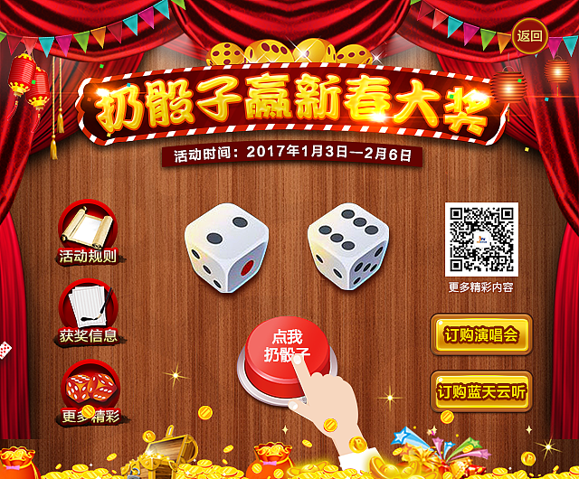 电视EPG活动页面（图ZMTA2MzU4NDQ0） - 其他平面 - 站酷设计师Black778原创素材 - 站酷ZCOOL