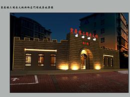 镇三关重庆火锅