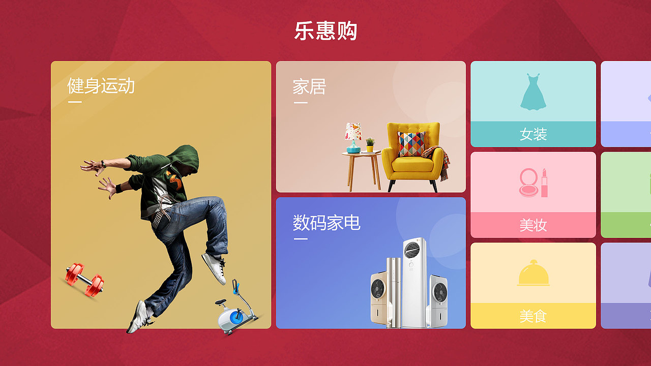 乐惠购（图ZMTE4MTM4MjE2） - 电商 - 站酷设计师飒飒吖原创素材 - 站酷ZCOOL