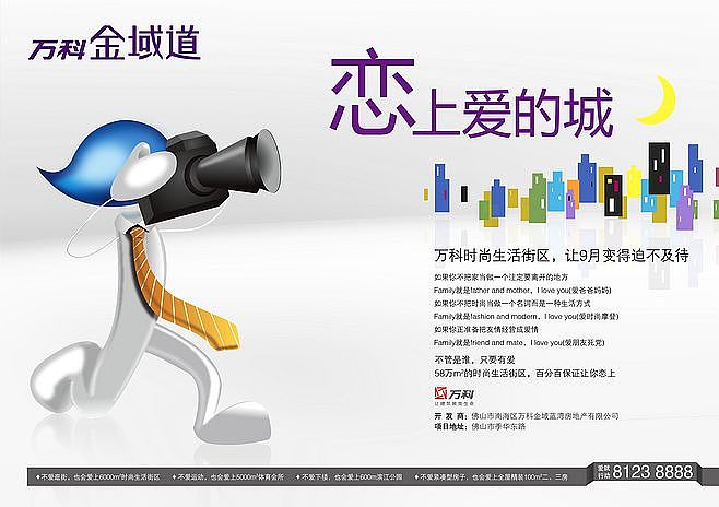 地产广告、房地产、地产海报、创意（图ZMTUxNjg1Nzk2） - 海报 - 站酷设计师龙魂泪原创素材 - 站酷ZCOOL