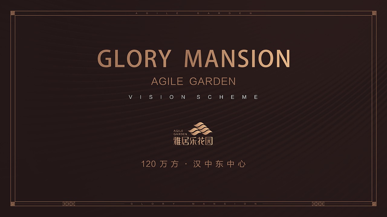 雅居乐地产视觉提案|平面|品牌|ldkg2123_原创作品-站酷zcool