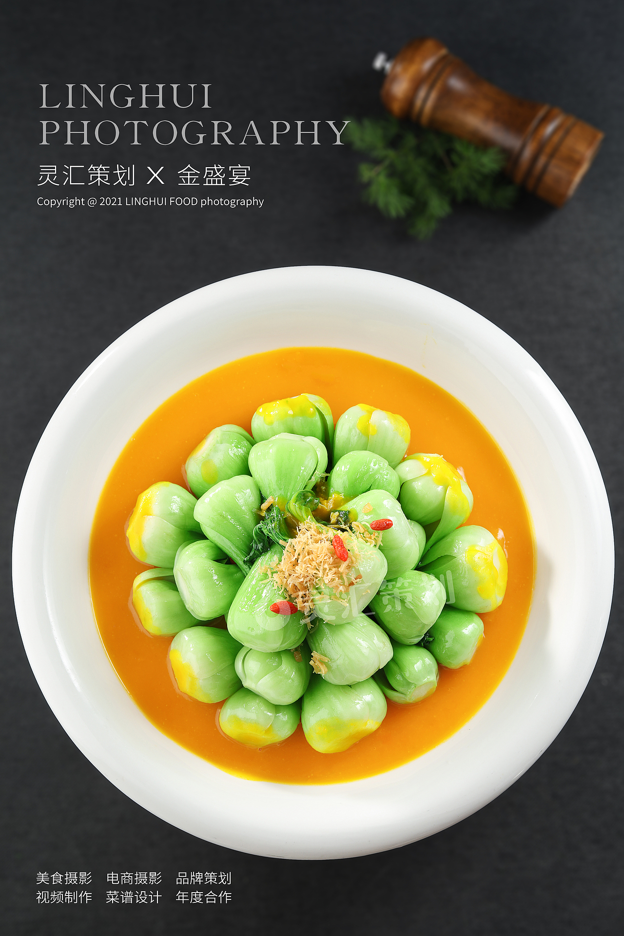 金盛宴酒家 | 灵汇策划美食摄影案例（图ZMjc5NzQyOTA0） - 美食摄影 - 站酷设计师广州味视摄影部原创素材 - 站酷ZCOOL