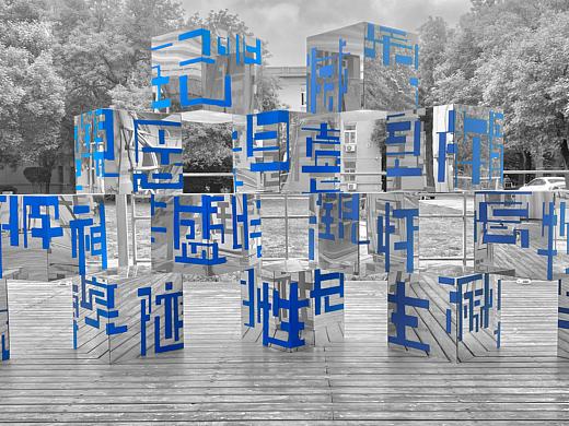 #2022青春答卷#《观己鉴心·与我周旋》