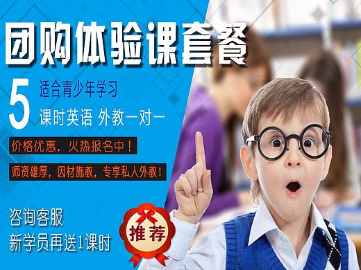 英文课网页