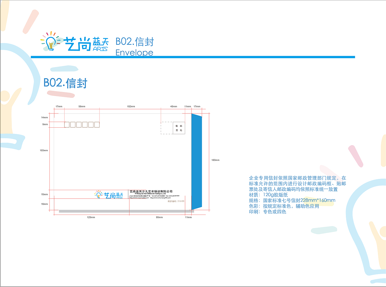 教育机构VI手册（图ZMTcxNTY5ODE2） - 书籍/画册 - 站酷设计师Becky加油原创素材 - 站酷ZCOOL