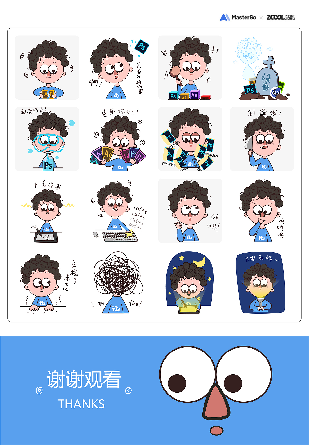 此设畜要疯（图ZMjg0MTMyMjc2） - 图案 - 站酷设计师徐徐XXYY原创素材 - 站酷ZCOOL