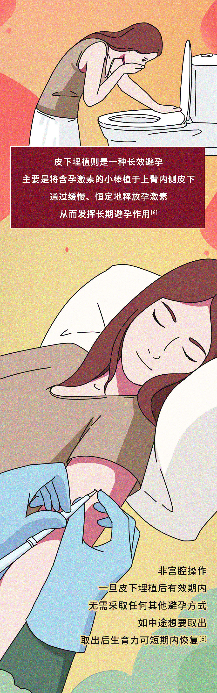 无痛人流?听我说,谢谢你...