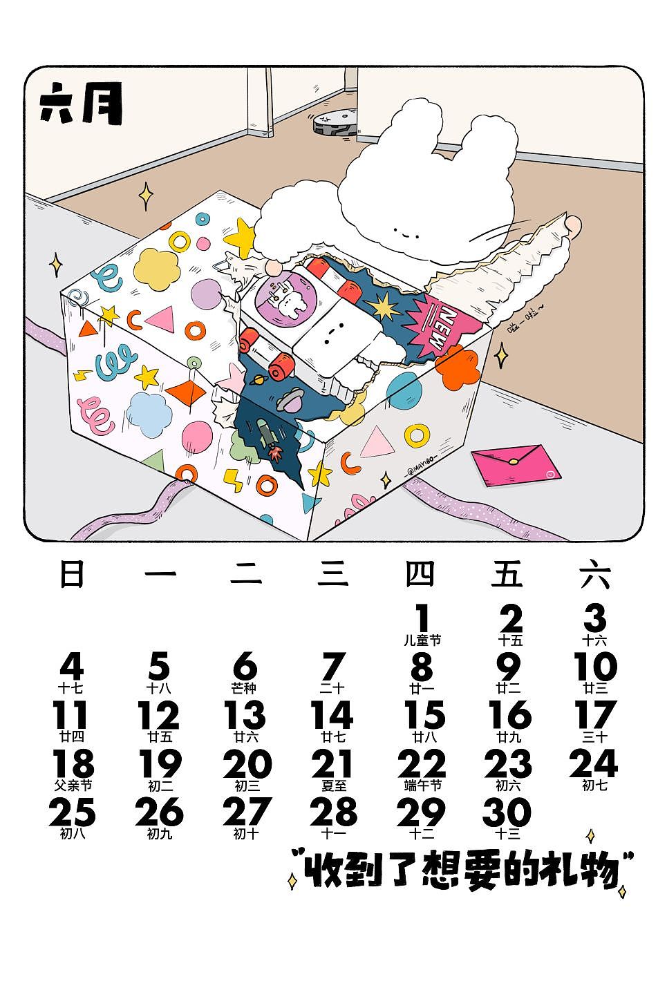 2023新年月历！棉棉兔幸运时刻！（图ZMzIxMTczOTk2） - 新锐潮流插画 - 站酷设计师MAYIBO_原创素材 - 站酷ZCOOL