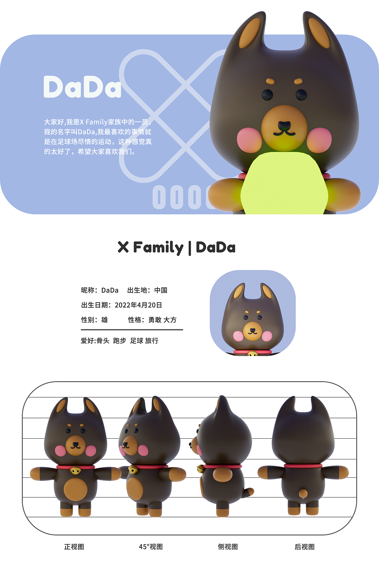 X Family IP形象設計（圖ZMjk5Njc5MjY0） - 其他平面 - 站酷設計師XXC丶原創(chuàng)素材 - 站酷ZCOOL