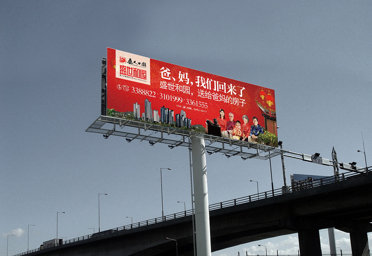 城市公路道路巨型广告牌设计样机模板v3 Billboard Mockup – 设计小咖