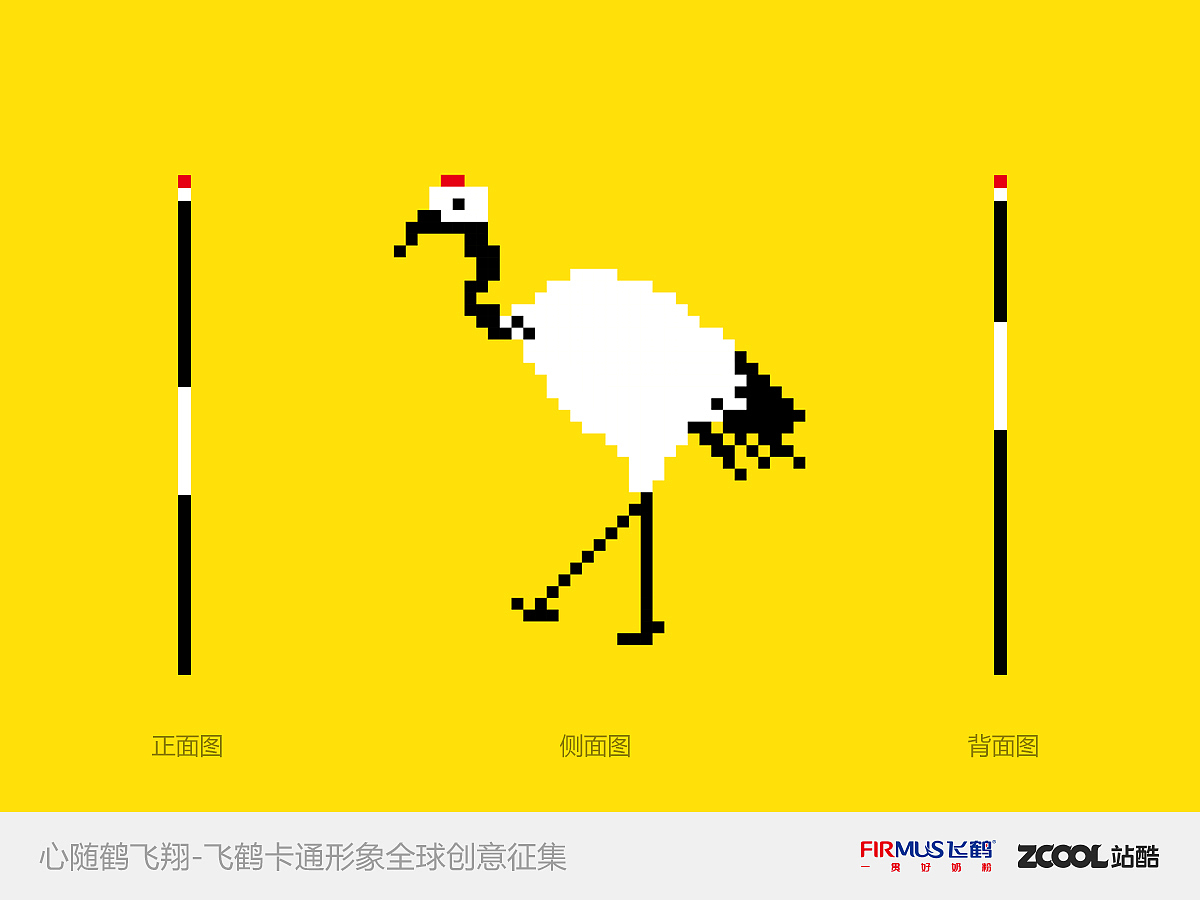 我是要成為鶴頂紅的男人（圖ZMjM2NTk5MDg=） - 品牌 - 站酷設計師獨字體原創(chuàng)素材 - 站酷ZCOOL