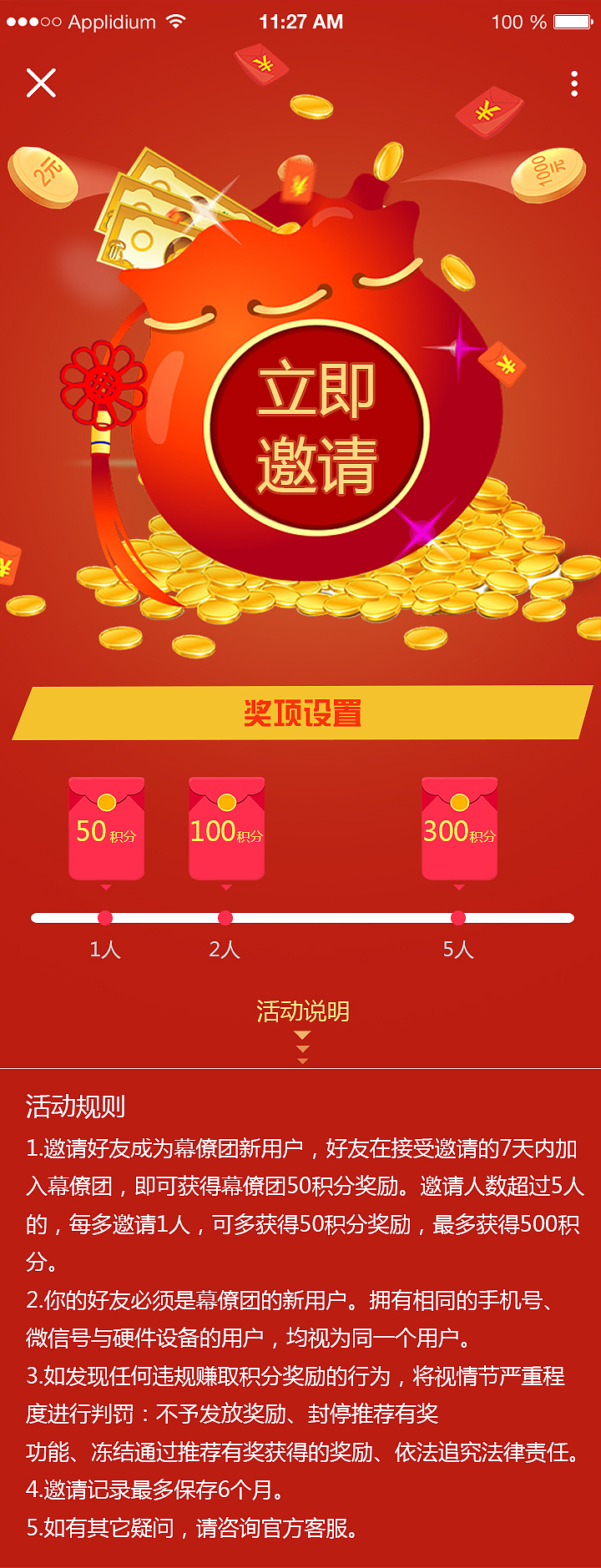 商城 推荐有奖（图ZMTAwNjE4NjUy） - APP界面 - 站酷设计师乐乐乐阿原创素材 - 站酷ZCOOL