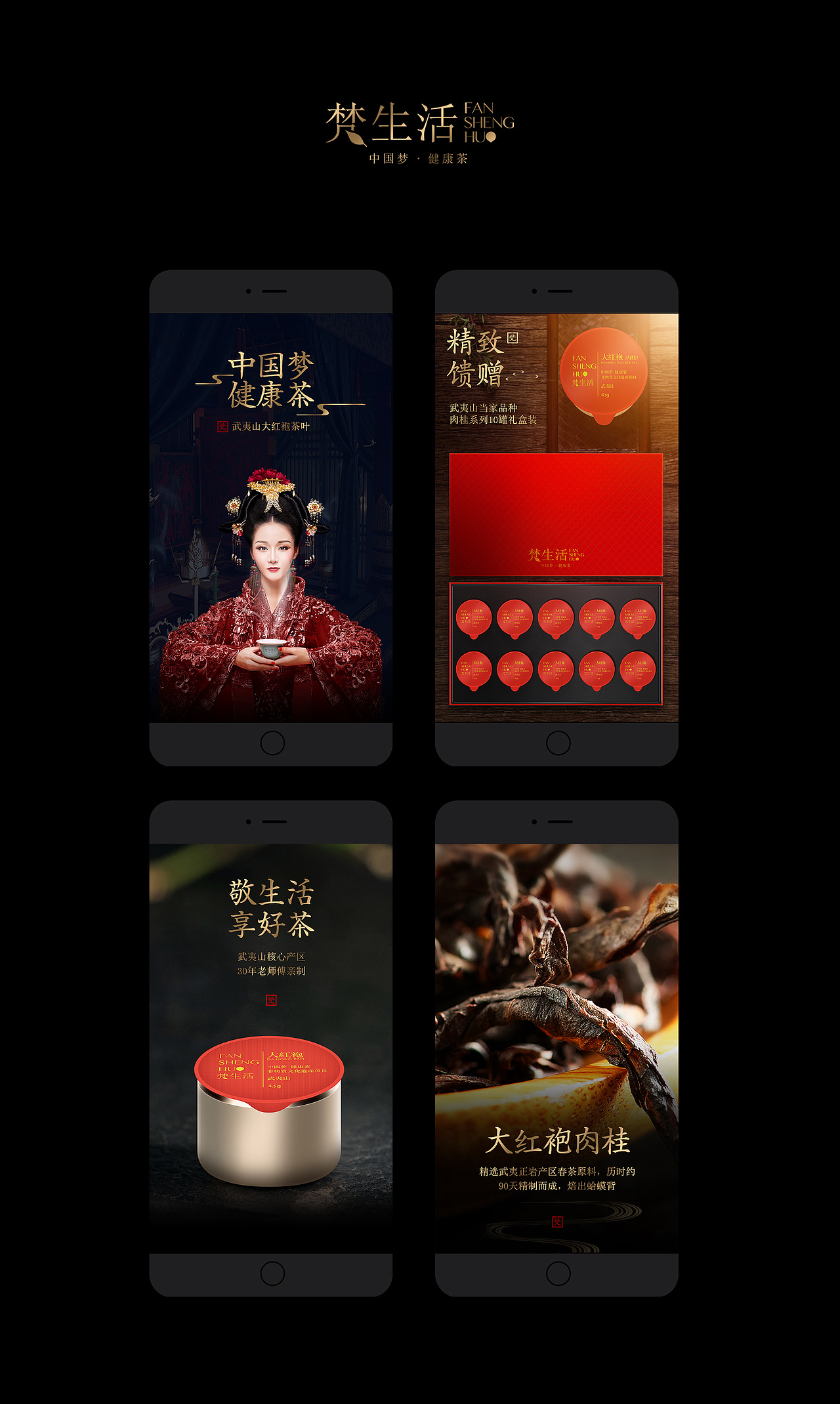 2018 悟香缘双十一案例（图ZMTM0MTAwODMy） - 电商 - 站酷设计师伍贤良原创素材 - 站酷ZCOOL