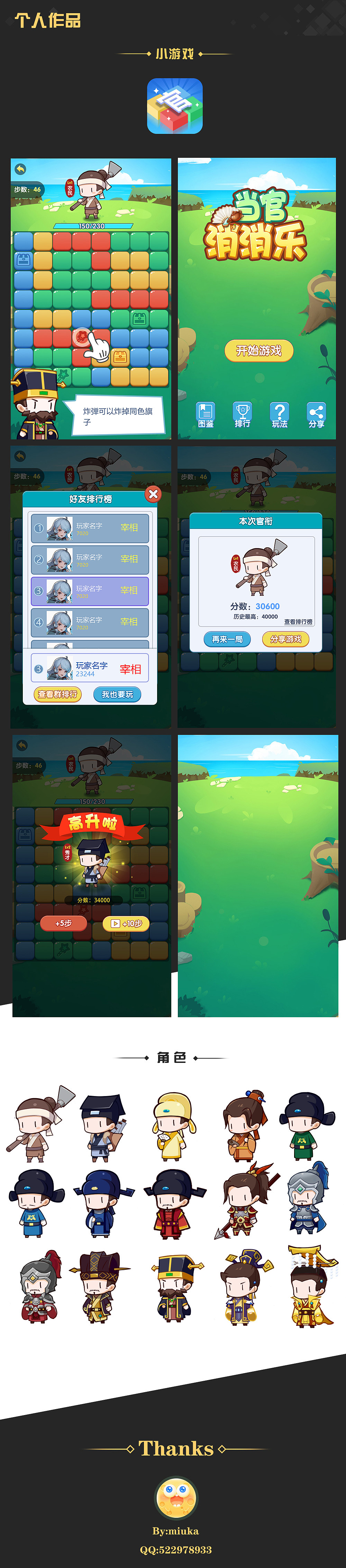ui（图ZMTgwMzYwMzg0） - 游戏UI - 站酷设计师miu_ka原创素材 - 站酷ZCOOL