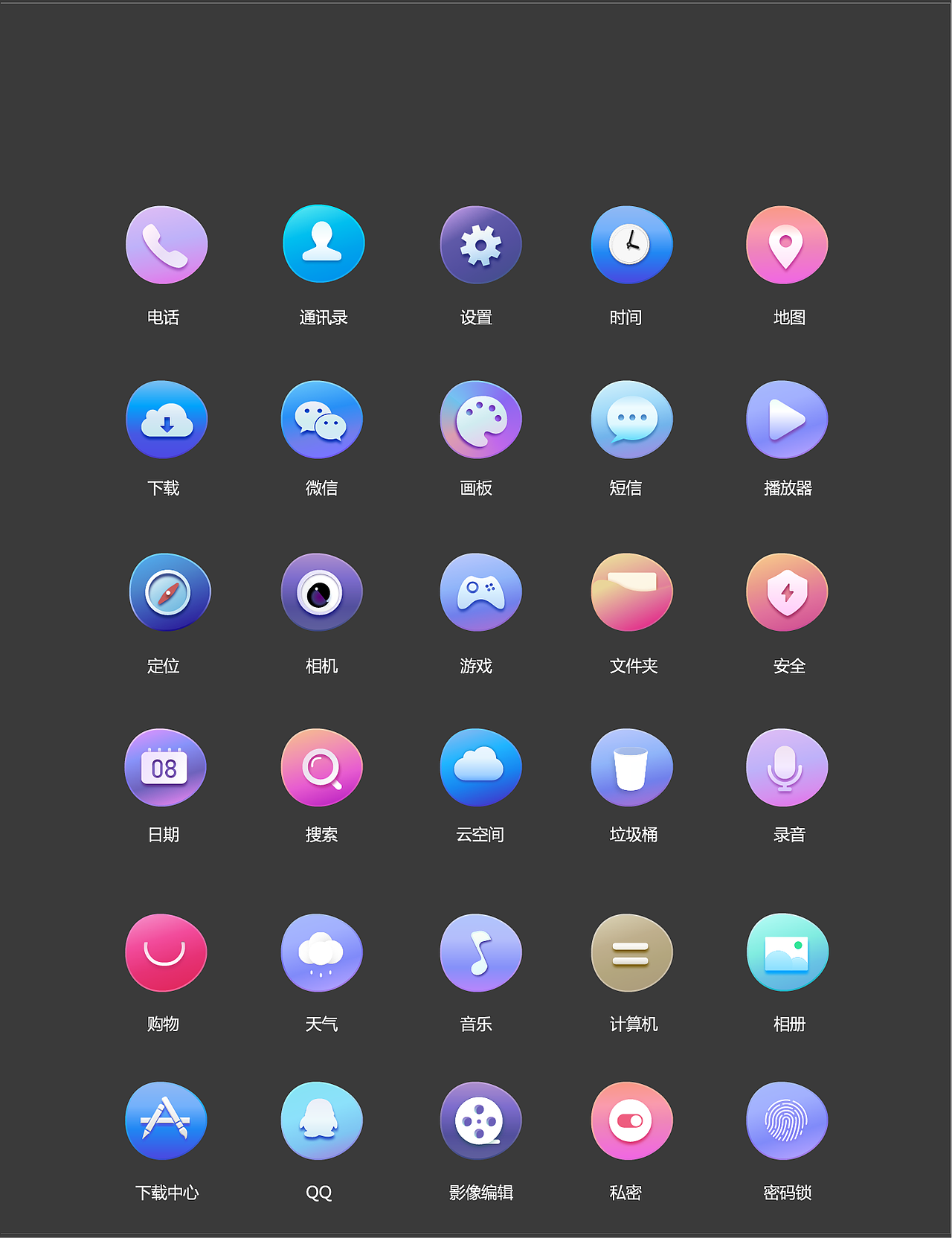icon合集|ui|图标|甜婂_原创作品-站酷(zcool)