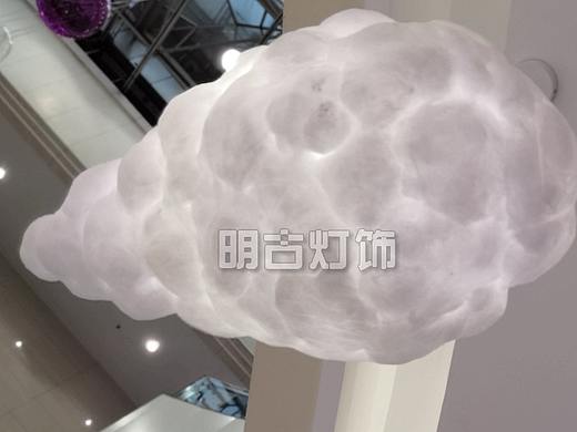 棉花云朵灯 明古定制