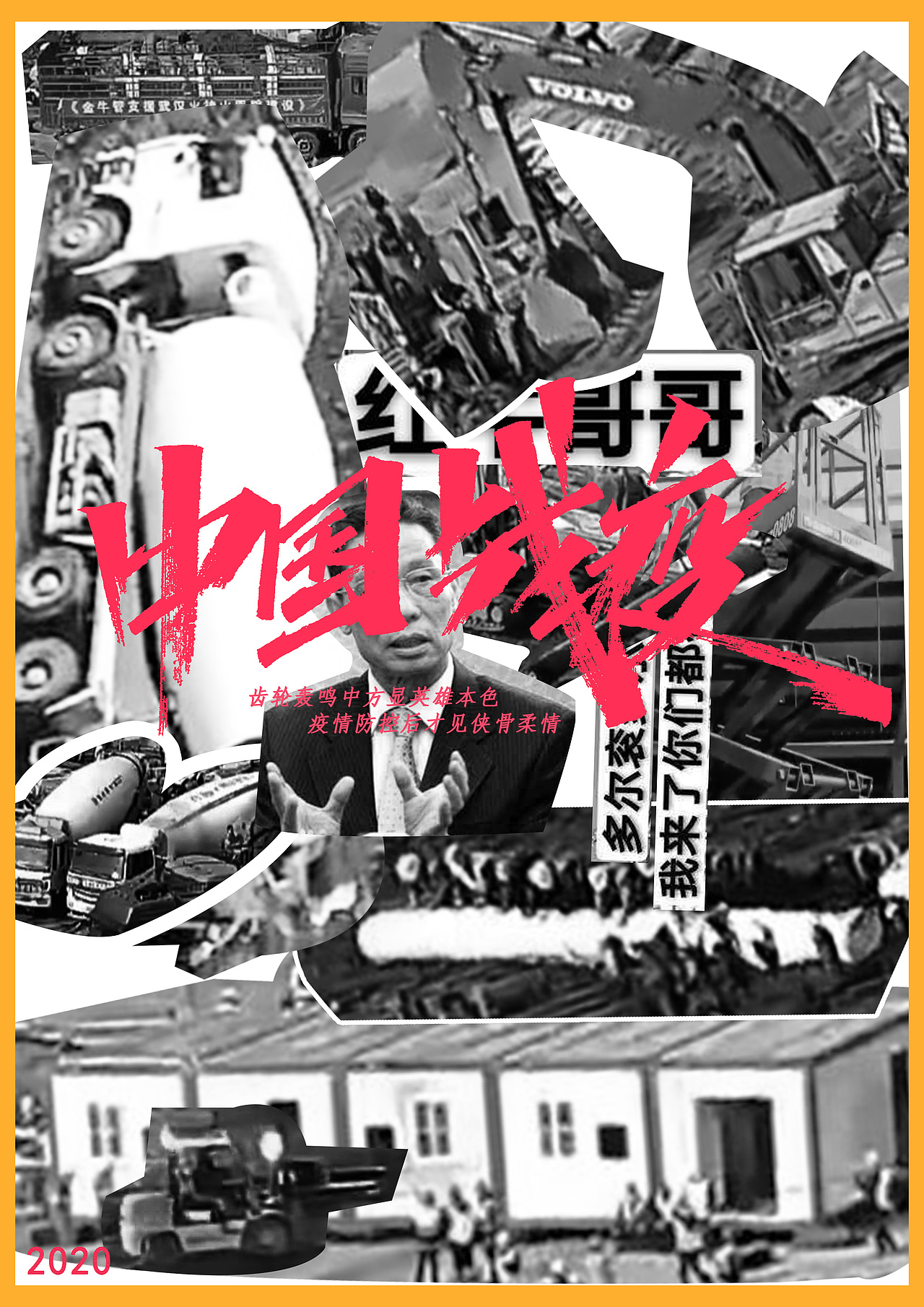 中国加油!!!🇨🇳🇨🇳🇨🇳