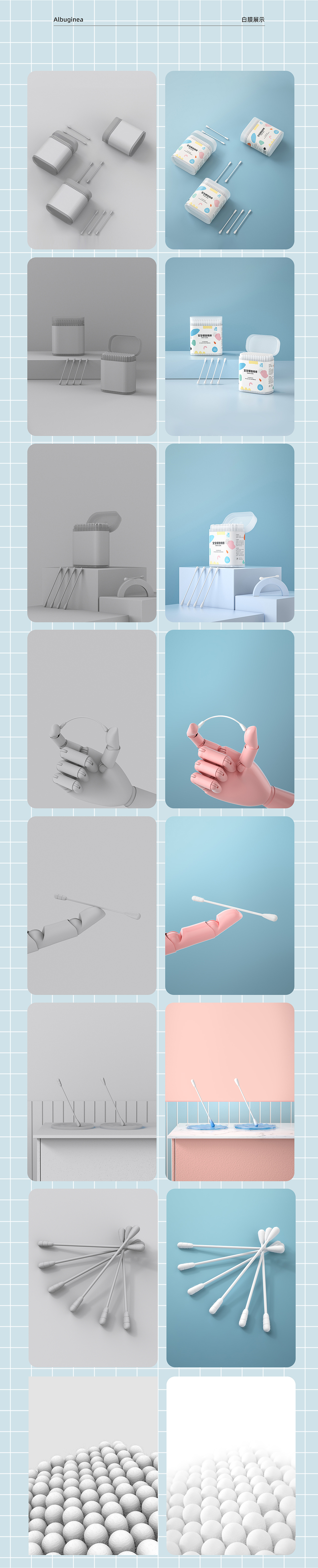 棉签详情页C4D+PS