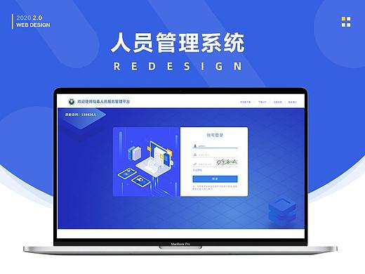 后台人员管理系统