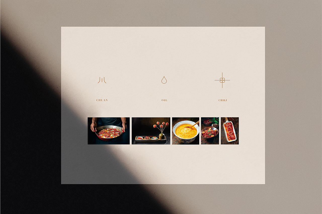 老屋印象·川菜 品牌升级