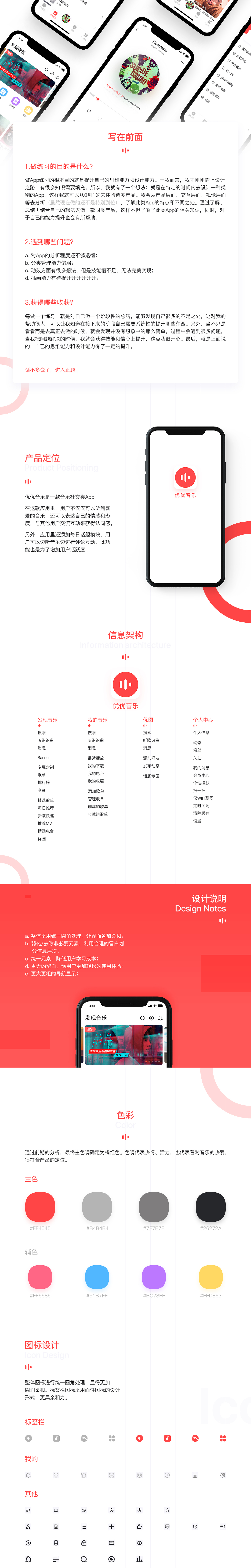 优优音乐（图ZMTA1NDUwNDAw） - APP界面 - 站酷设计师TBT_D原创素材 - 站酷ZCOOL