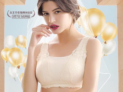 38女王节无线首页