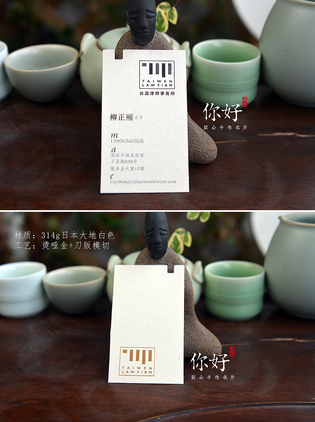 【你好名片】精品客户样张分享/特种纸工艺名片