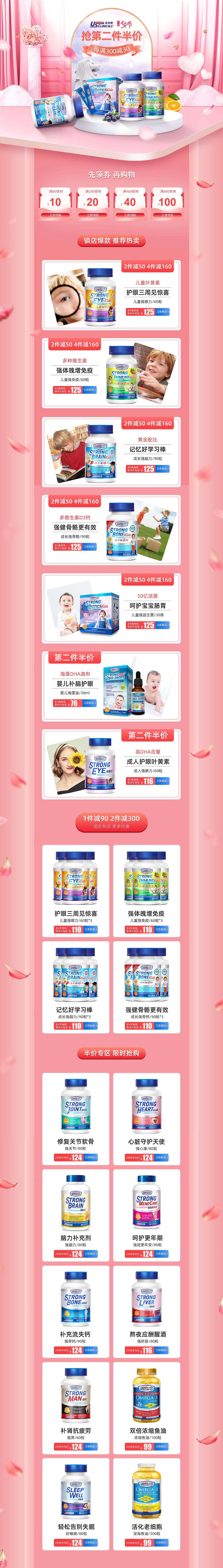 Usclinicals(优克利)—七夕节