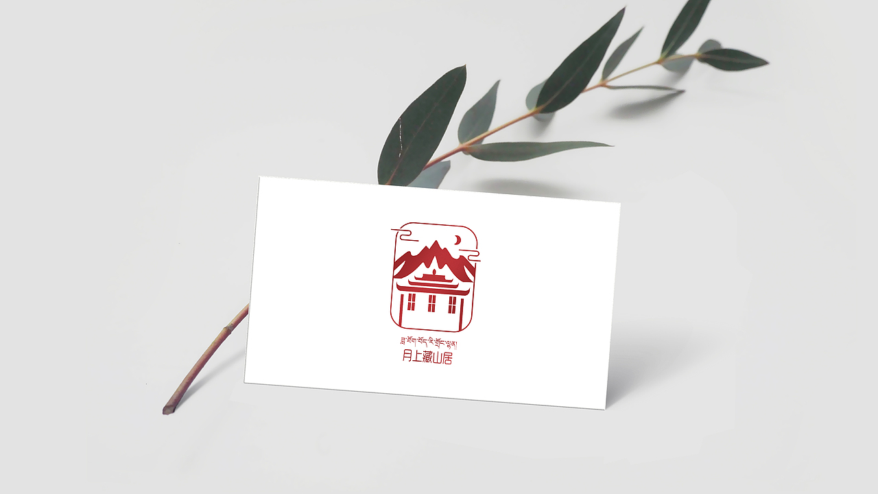 logo设计门头设计民宿青年旅社定制标志