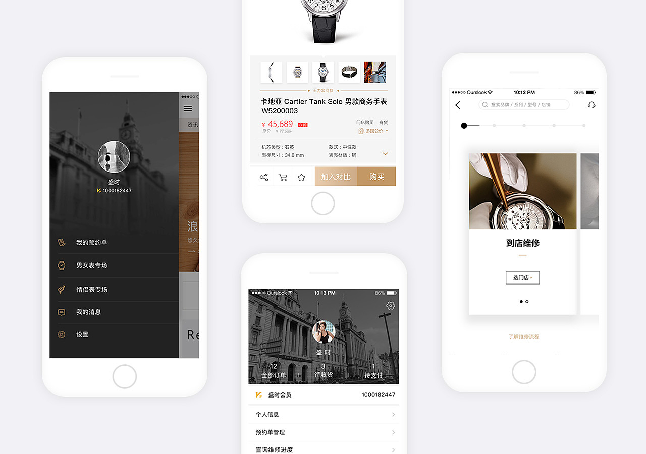17年部分组品（图ZMTIxNTk3NTky） - APP界面 - 站酷设计师June5原创素材 - 站酷ZCOOL