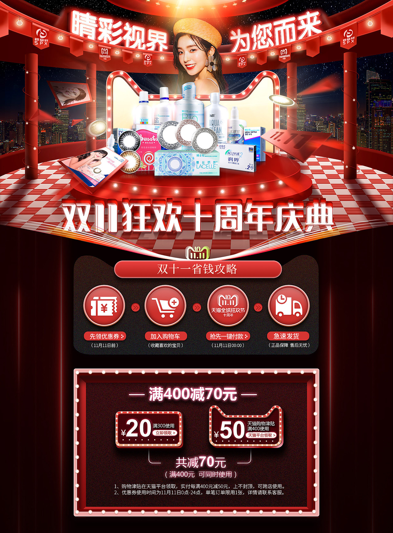 2018双十一页面（图ZMTM1NjAzODA4） - 电商 - 站酷设计师童话中的彩虹树原创素材 - 站酷ZCOOL