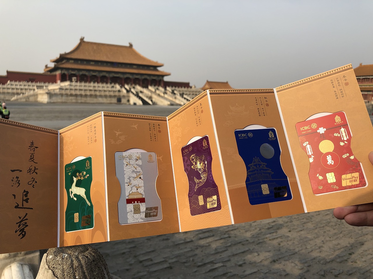 故宫卡