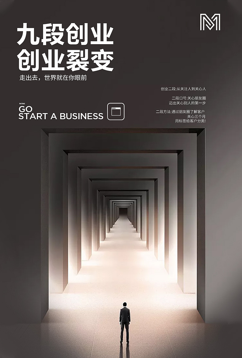 命题海报练习 2