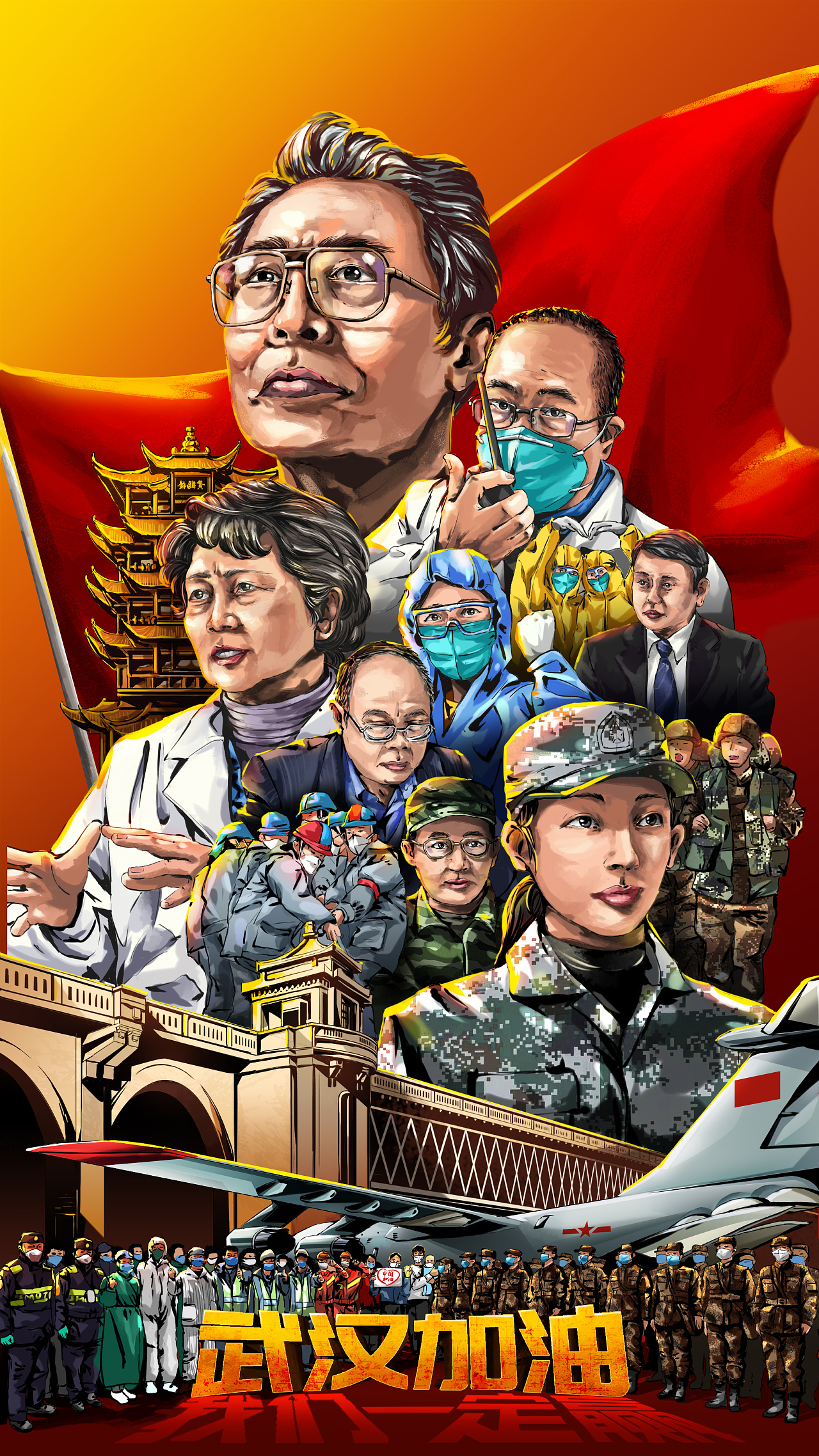 抗疫插画——《武汉加油》