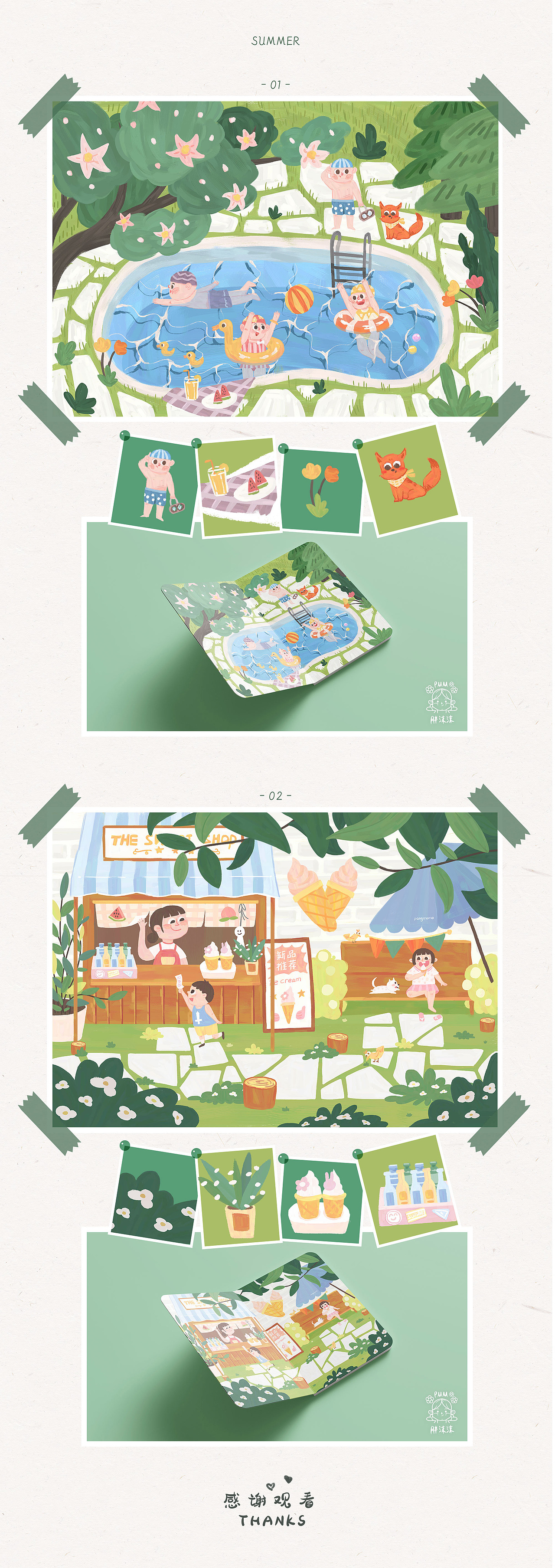 夏日summer 儿童插画 场景