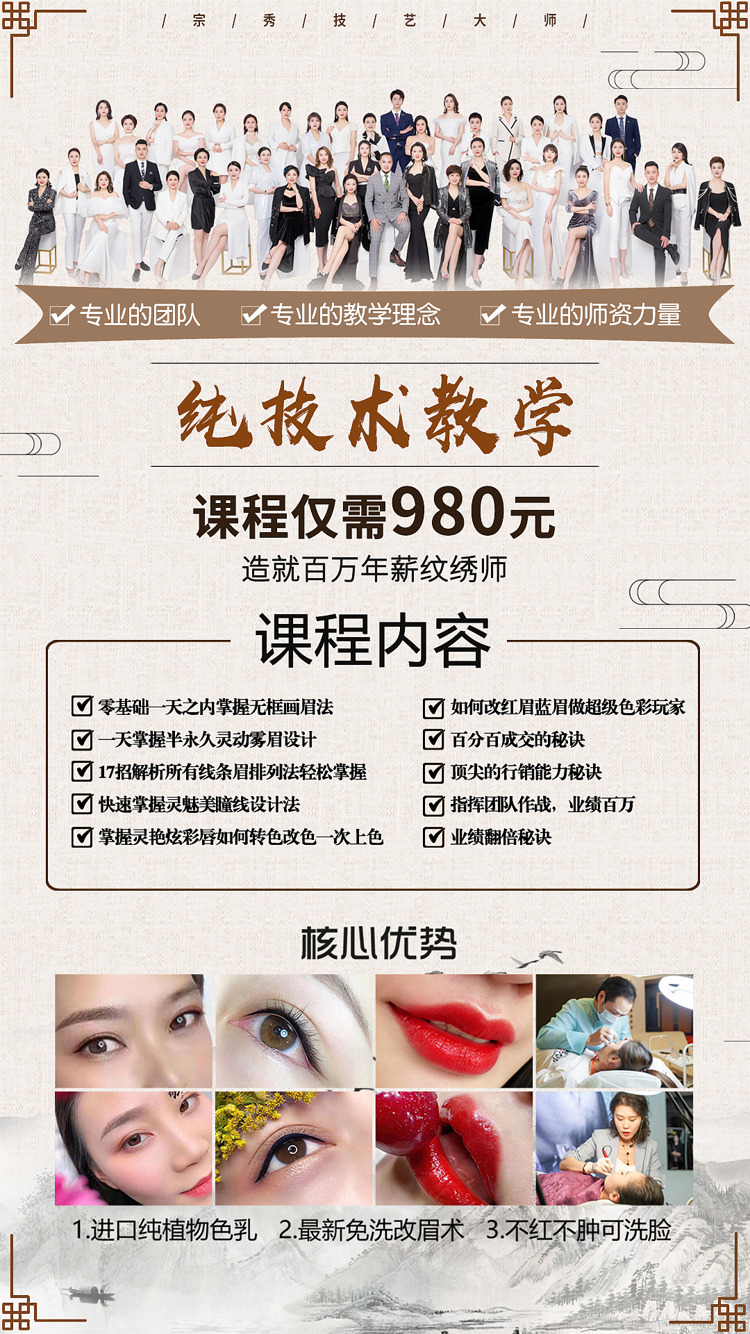 技艺大师招生海报（图ZMjUyMjY5MTY4） - 海报 - 站酷设计师繁华沧桑原创素材 - 站酷ZCOOL