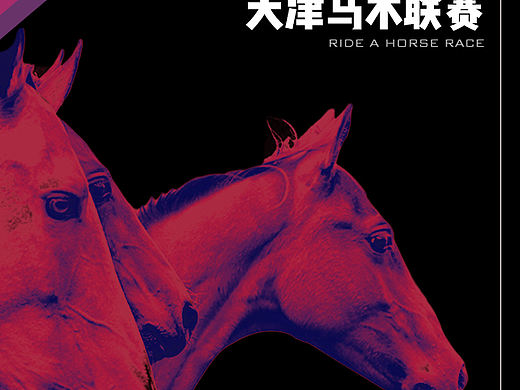 马术比赛封面丨Equestrian events cover